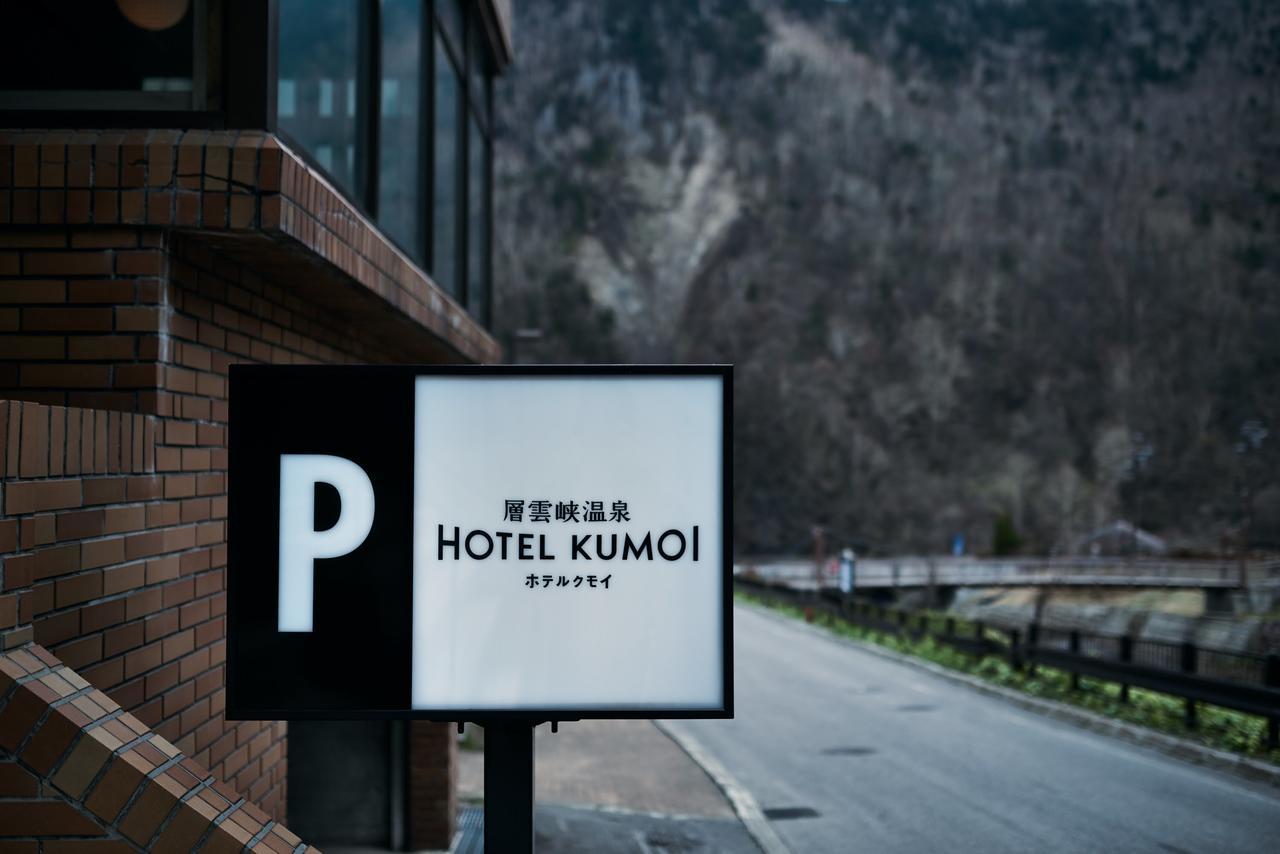 Готель Sounkyo Onsen Kumoi Камікава Екстер'єр фото